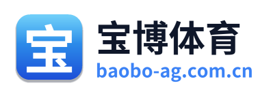 宝博体育